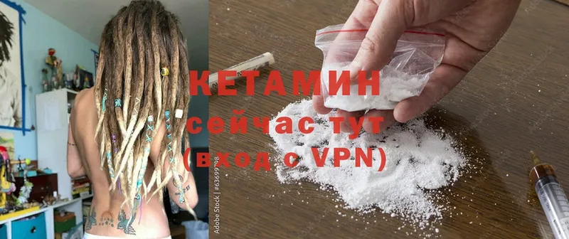 Кетамин VHQ  omg ONION  Луховицы 